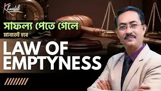 The Law of Emptiness: The Invisible But Powerful Principle on the Path to Success
