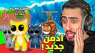 جربت احضر حدث الادمن الجديد مع المتابعين 🔥😳 (سيكرت تسونامي) !!