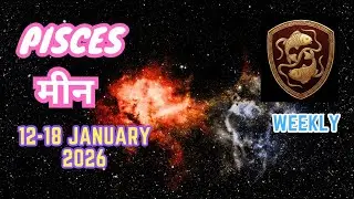 Pisces | मीन | Weekly Love Tarot Reading | 12-18 January 2026 | Hindi
