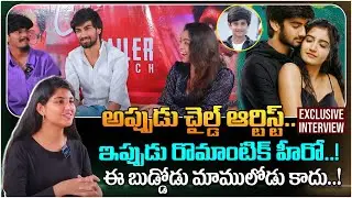 Chiclets 2K Kids Movie Trailer Launch | Sathvik Verma, Nayan Karishma | Socialpost Interviews