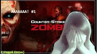 Игры в Steam #1 [Counter strike nexon zombies]