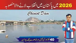 The largest Chiniot Dam Project On Chenab River In Punjab Pakistan Full Documentary #tahirshahvlogs