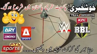Breaking Update! 📢 PakSat-3 Working Start in Pakistan 🇵🇰 || Popular channels working On 4 Feet dish