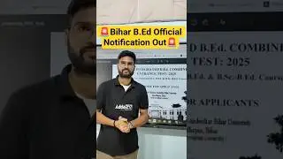 आ गया Bihar B.Ed Official Notification Out #bihared2025 #students #education #studystrategy #jobs