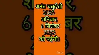When is Anant Chaturdashi in 2025? When is Anant Chaturdashi in 2025? When is Anant Chaturdashi time?
