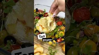 🔝 топ рецепт восхитительной закуски 🚀❤️🔥