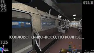 10271🟣VG Metro 2.5: качусь в сторону Девяткино