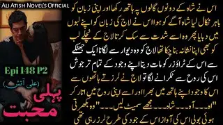 Shah Hard Times||Pehli Muhabat||Ali Atish||Epi 148 P2||Urdu Novels||Romantic Novels||Complete
