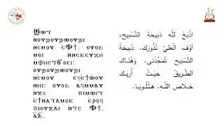 سنجاري عيد الختان / المرتل شفيق سمير