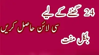Free cccam server 2019 || unlimited Free Clines 2019