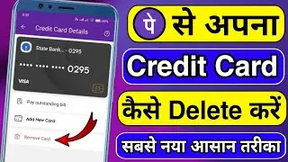 PhonePe से Credit Card Remove ❌ How to Delete Credit Card from Phonepe | New Update 2025