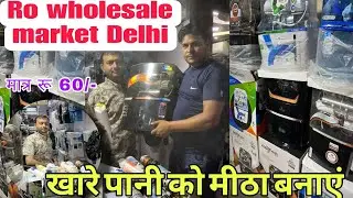 Delhi की सबसे बड़ी Water R.O Filter मार्केट 🤑 Wholesale & Retail | घर बैठे मंगवाए🔥Ro Wholesale price