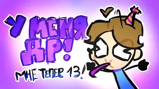 у меня др! | клип на песню: 