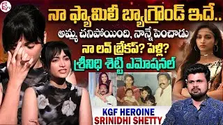 Heroine Srinidhi Shetty Exclusive Interview | Anchor Roshan | Telugu Interviews | SumanTV Vijayawada