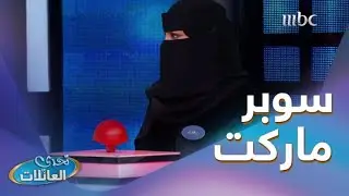 اذكر شيء يسبب فوضى لو طاح في 