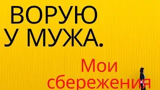 В постели с Инной.4 luglio 2020