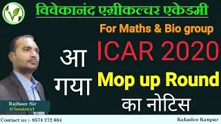 ICAR Mop up round 2020 || final round counseling 2020 || icar mop up round || icar counseling update