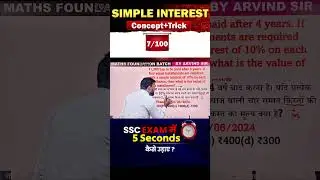 🤯 दुनिया का सबसे आसान तरीका🤯 Installment Question को 5 Sec में Solve कैसे करें ? #mathsshorttricks