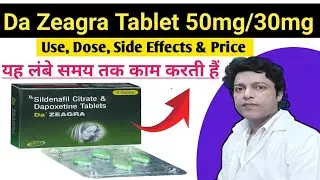 Da Zeagra Tab | Zeagra Tablet Uses Side effects | Zeagra Full review in Hindi
