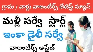 volunteer latest updates_ grama ward volunteer app new version_ Grama Ward Volunteer App_ bhadra