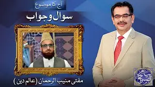 Payam e Subh With Aneeq Ahmed | 14 Oct  2023 | Dunya News