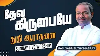 LIVE Worship | God's Grace  | Ps. Gabriel Thomasraj | 16 August 2020