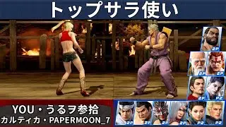 VF5 REVO - Sarah Top Players Showcase | YOU, Karitika & More!