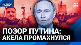 Путину врут генералы. Z-блогеры против Минобороны. ВСУ в Купянске.