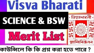 Visva Bharati UG Science & BSW Merit List 2021 | Visva Bharati University Admission 2021