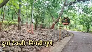 Durga Tekdi Nigdi,Pune | दुर्गा टेकडी निगडी,पुणे