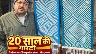लकड़ी की चारपाई | देसी खाट | पूरी गारंटी  👍
