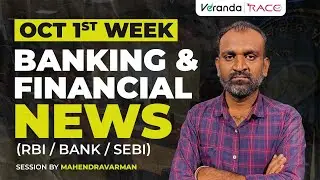 BANKING & FINANCIAL NEWS (RBI/BANK/SEBI) | SESSION BY MAHENDRAVARMAN