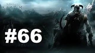 Путешествие TES V: Skyrim - Legendary Edition - 66 серия