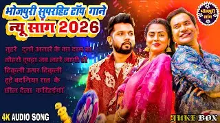 # Jukebox | Bhojpuri Suprhit Top Gaane | टिकुली ऊपर टिकुली  | New Song 2026