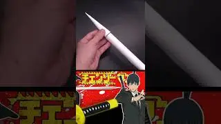 チェンソーマン早川アキの釘刀作ってみた