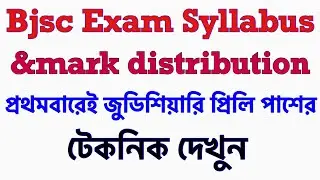 First time Judiciary Preliminary Exam Techniques. Bjsc MCQ Syllabus. Judiciary Exam Preparation d...