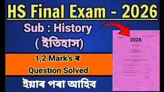 HS Final Exam 2026 Common History Questions | Ahsec Class 12 History Question Paper 2026 |