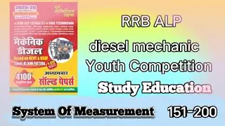 RRB ALP (STAGE II) ||Diesel Mechanic|| (System of Measurement) II 151-200
