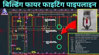 building fire fighting pipeline plan drawing | fire fighting pipeline sprinkler layout