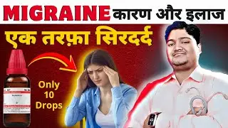 How to prevent and treat migraine attacks | Best homeopathic medicine for Head