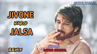 jivone karo jalsa || slowed+reverb || |Gaman santhal