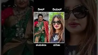zee Kannada serial actors #trending #serial #song #kannada #serial #zee5 #zeekannada #viralvideo
