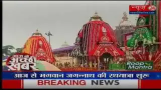 Rath Yatra 2017: All you need to know about its significance, history and celebrations