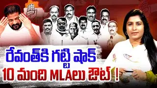 BRS MLAs Defection Case | Party Change MLAs Disqualification | CM Revanth | Journalist Vijaya Reddy
