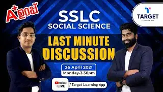 SSLC Social Science A+ ഉറപ്പ് | Last Minute Discussion |Target Learning App | Mr. Shahid & Mr. Nihal