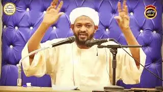 أنصار السنة يقيمون محاضرة عن الصوفي فرح ود تكتوك و تدليس و كذب الحزبي العدسي بالوثائق // مزمل فقيري