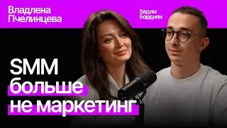 Маркетинг в 2026: кого уволят первыми и почему SMM больше не работает