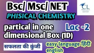 Quantum Mechanics ।। Particle in One Dimensional Box ।। Explained Easily BSC/MSc/NET ।।  notes।। ✍️