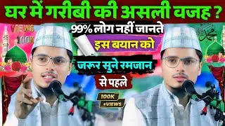 Maulana Abdul Gaffar Selfie 09-01-2025 //Maulana Abdul Gaffar Selfie Ki Takrir / Abdul Gaffar Selfie