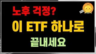 평생 모아갈 미국 반도체 ETF, 딱 1개만 고른다면? 전 투자해 보려고 합니다👍📈